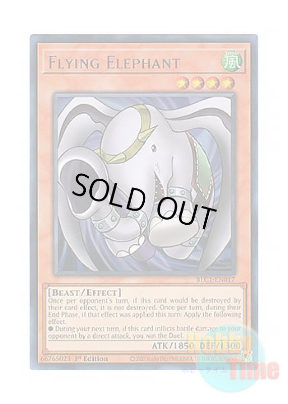 画像1: 英語版 BLC1-EN017 Flying Elephant 飛行エレファント (ウルトラレア：シルバー) 1st Edition (1)