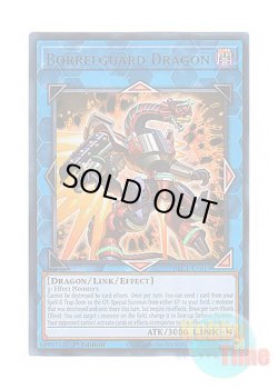 画像1: 英語版 BLC1-EN019 Borrelguard Dragon ヴァレルガード・ドラゴン (ウルトラレア：シルバー) 1st Edition