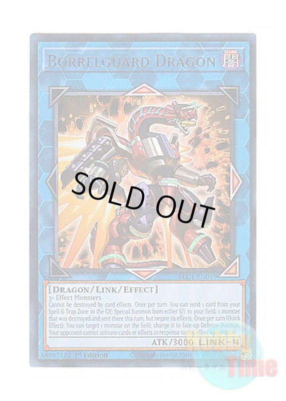 画像1: 英語版 BLC1-EN019 Borrelguard Dragon ヴァレルガード・ドラゴン (ウルトラレア：シルバー) 1st Edition (1)