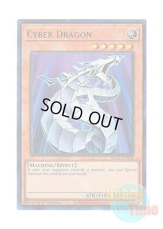 画像1: 英語版 BLC1-EN020 Cyber Dragon サイバー・ドラゴン (ウルトラレア) 1st Edition (1)