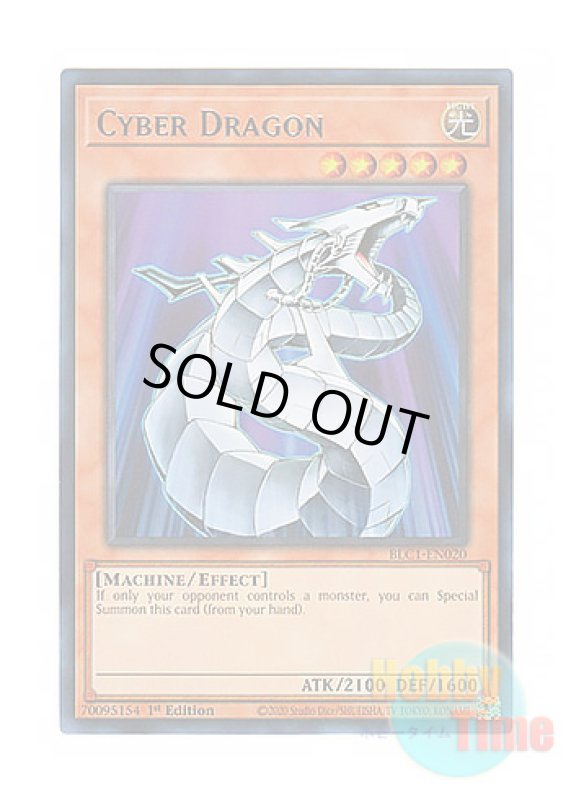 画像1: 英語版 BLC1-EN020 Cyber Dragon サイバー・ドラゴン (ウルトラレア：シルバー) 1st Edition (1)