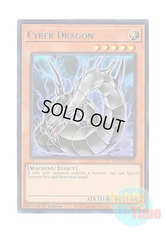 画像1: 英語版 BLC1-EN021 Cyber Dragon サイバー・ドラゴン (ウルトラレア：シルバー) 1st Edition (1)