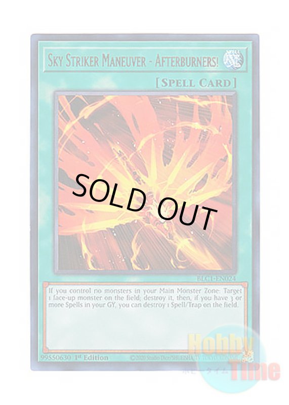 画像1: 英語版 BLC1-EN024 Sky Striker Maneuver - Afterburners! 閃刀術式－アフターバーナー (ウルトラレア) 1st Edition (1)