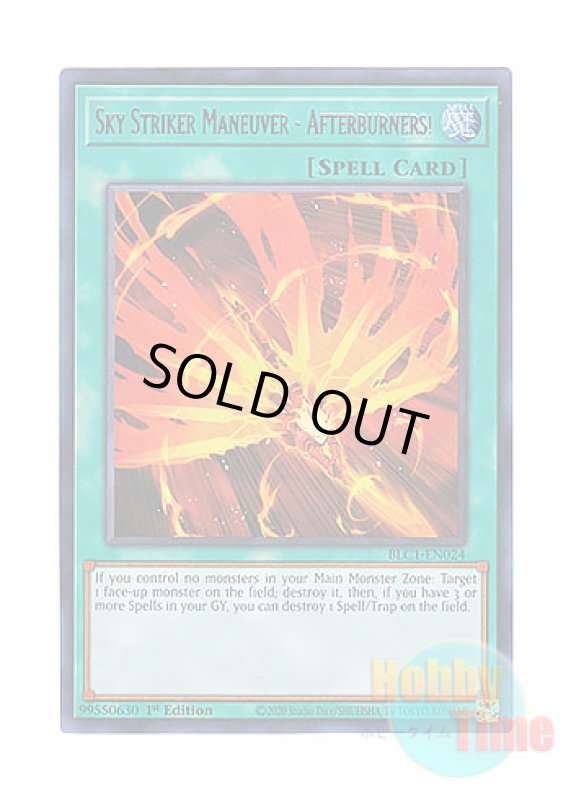 画像1: 英語版 BLC1-EN024 Sky Striker Maneuver - Afterburners! 閃刀術式－アフターバーナー (ウルトラレア：シルバー) 1st Edition (1)