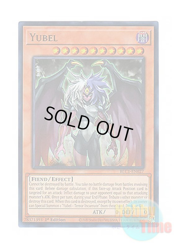 画像1: 英語版 BLC1-EN027 Yubel ユベル (ウルトラレア) 1st Edition (1)