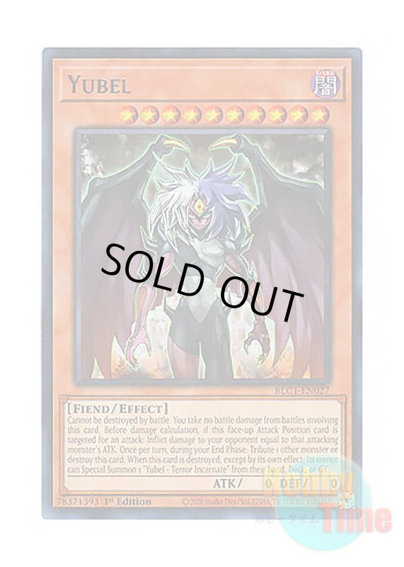 画像1: 英語版 BLC1-EN027 Yubel ユベル (ウルトラレア：シルバー) 1st Edition (1)