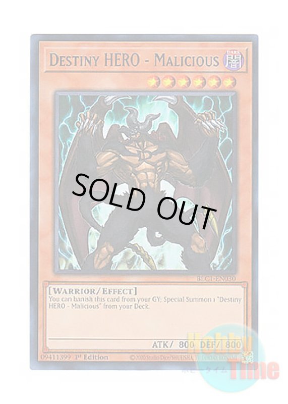 画像1: 英語版 BLC1-EN030 Destiny HERO - Malicious D-HERO ディアボリックガイ (ウルトラレア：シルバー) 1st Edition (1)