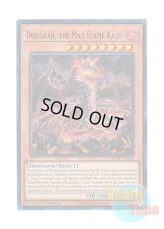 画像1: 英語版 BLC1-EN033 Dogoran, the Mad Flame Kaiju 怒炎壊獣ドゴラン (ウルトラレア) 1st Edition (1)