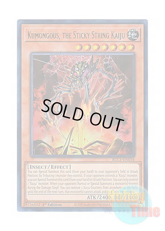 画像1: 英語版 BLC1-EN034 Kumongous, the Sticky String Kaiju 粘糸壊獣クモグス (ウルトラレア) 1st Edition (1)