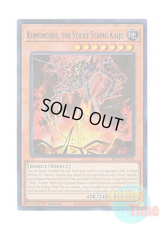 画像1: 英語版 BLC1-EN034 Kumongous, the Sticky String Kaiju 粘糸壊獣クモグス (ウルトラレア：シルバー) 1st Edition (1)