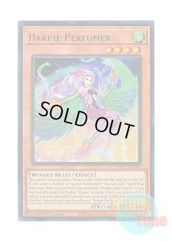 画像1: 英語版 BLC1-EN041 Harpie Perfumer ハーピィ・パフューマー (ウルトラレア：シルバー) 1st Edition