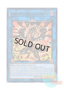 画像1: 英語版 BLC1-EN044 Darkness Metal, the Dragon of Dark Steel 闇鋼龍 ダークネスメタル (ウルトラレア) 1st Edition