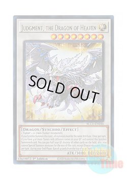 画像1: 英語版 BLC1-EN046 Judgment, the Dragon of Heaven 熾天龍 ジャッジメント (ウルトラレア) 1st Edition