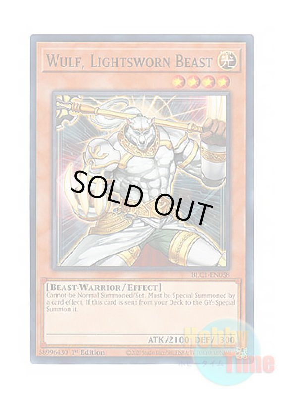 画像1: 英語版 BLC1-EN058 Wulf, Lightsworn Beast ライトロード・ビースト ウォルフ (ノーマル) 1st Edition (1)
