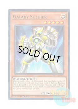画像1: 英語版 BLC1-EN067 Galaxy Soldier 銀河戦士 (ノーマル) 1st Edition