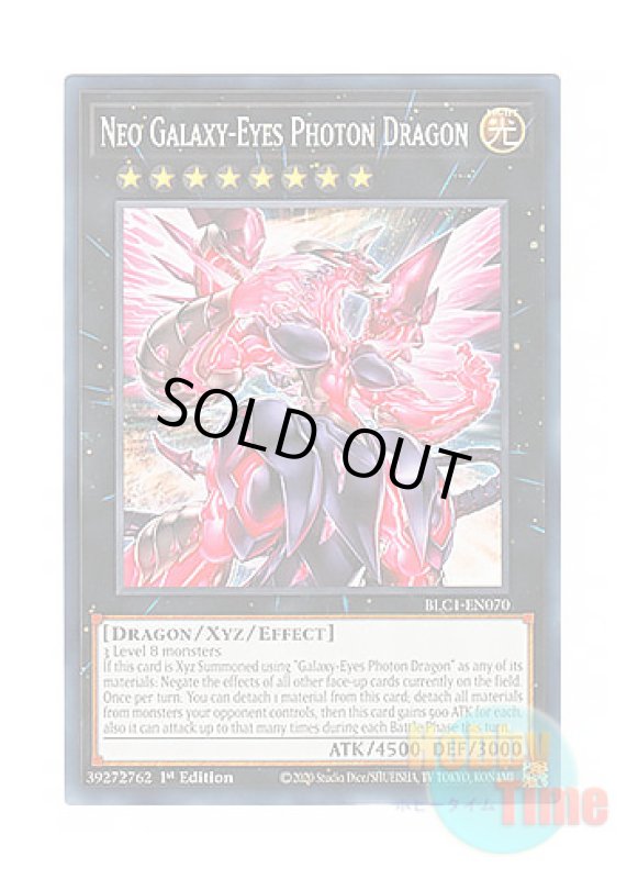 画像1: 英語版 BLC1-EN070 Neo Galaxy-Eyes Photon Dragon 超銀河眼の光子龍 (ノーマル) 1st Edition (1)