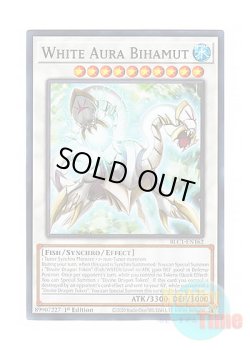 画像1: 英語版 BLC1-EN162 White Aura Bihamut 白闘気双頭神龍 (ノーマル) 1st Edition