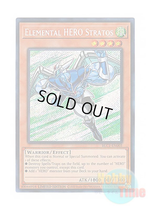 画像1: 英語版 BLC1-EN003 Elemental HERO Stratos E・HERO エアーマン (シークレットレア) Limited Edition (1)