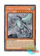 英語版 BLC1-EN005 Gameciel, the Sea Turtle Kaiju 海亀壊獣ガメシエル (シークレットレア) Limited Edition