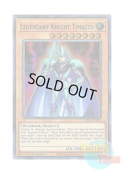 画像1: 英語版 DLCS-EN001 Legendary Knight Timaeus 伝説の騎士 ティマイオス (ウルトラレア：ブルー) 1st Edition