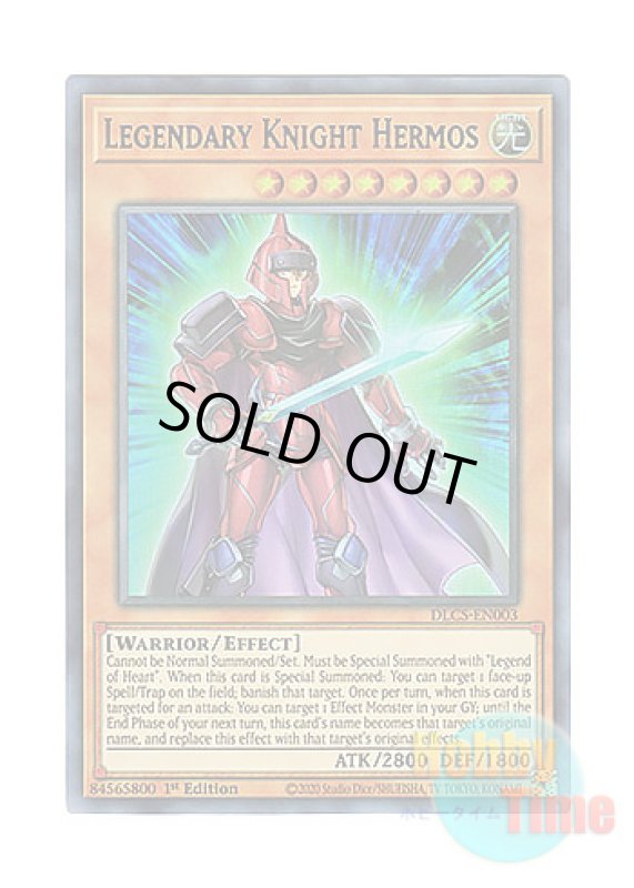 画像1: 英語版 DLCS-EN003 Legendary Knight Hermos 伝説の騎士 ヘルモス (ウルトラレア：ブルー) 1st Edition (1)