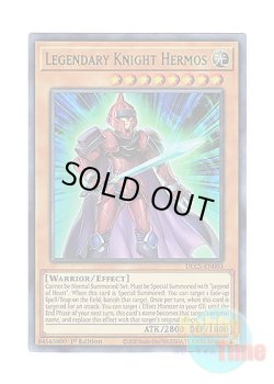 画像1: 英語版 DLCS-EN003 Legendary Knight Hermos 伝説の騎士 ヘルモス (ウルトラレア：グリーン) 1st Edition
