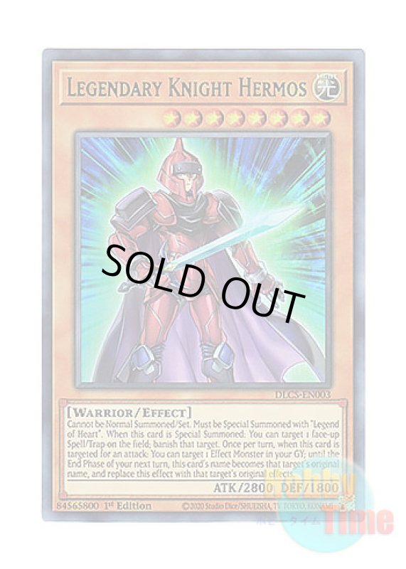 画像1: 英語版 DLCS-EN003 Legendary Knight Hermos 伝説の騎士 ヘルモス (ウルトラレア：グリーン) 1st Edition (1)