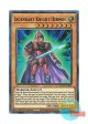 英語版 DLCS-EN003 Legendary Knight Hermos 伝説の騎士 ヘルモス (ウルトラレア：パープル) 1st Edition