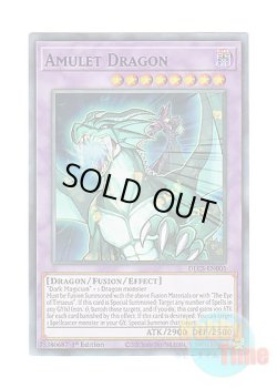 画像1: 英語版 DLCS-EN005 Amulet Dragon 呪符竜 (ウルトラレア：ブルー) 1st Edition