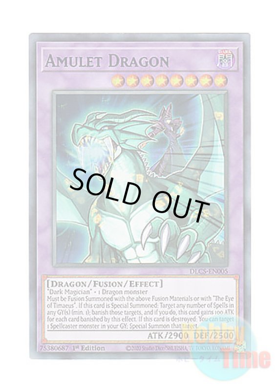 画像1: 英語版 DLCS-EN005 Amulet Dragon 呪符竜 (ウルトラレア：ブルー) 1st Edition (1)