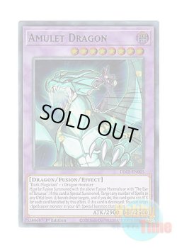 画像1: 英語版 DLCS-EN005 Amulet Dragon 呪符竜 (ウルトラレア：グリーン) 1st Edition