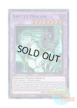 画像1: 英語版 DLCS-EN005 Amulet Dragon 呪符竜 (ウルトラレア：パープル) 1st Edition