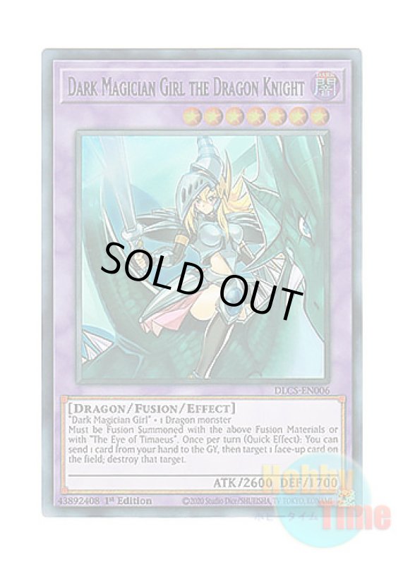 画像1: 英語版 DLCS-EN006 Dark Magician Girl the Dragon Knight 竜騎士ブラック・マジシャン・ガール (ウルトラレア：パープル) 1st Edition (1)