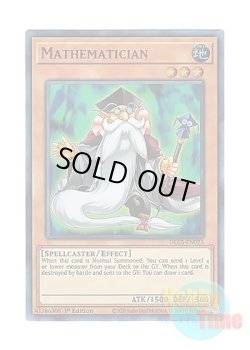 画像1: 英語版 DLCS-EN025 Mathematician マスマティシャン (ウルトラレア) 1st Edition