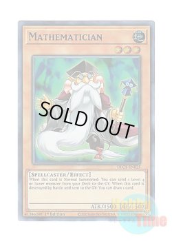 画像1: 英語版 DLCS-EN025 Mathematician マスマティシャン (ウルトラレア：ブルー) 1st Edition