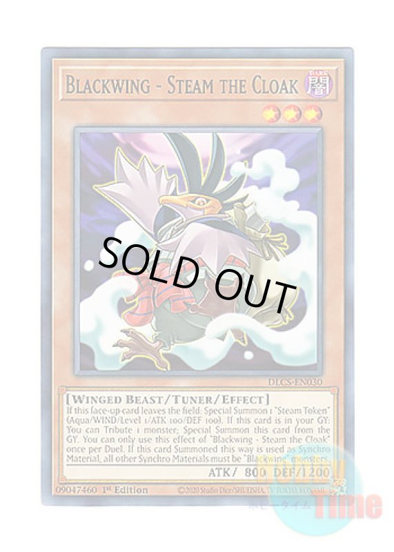 画像1: 英語版 DLCS-EN030 Blackwing - Steam the Cloak BF－隠れ蓑のスチーム (ノーマル) 1st Edition (1)