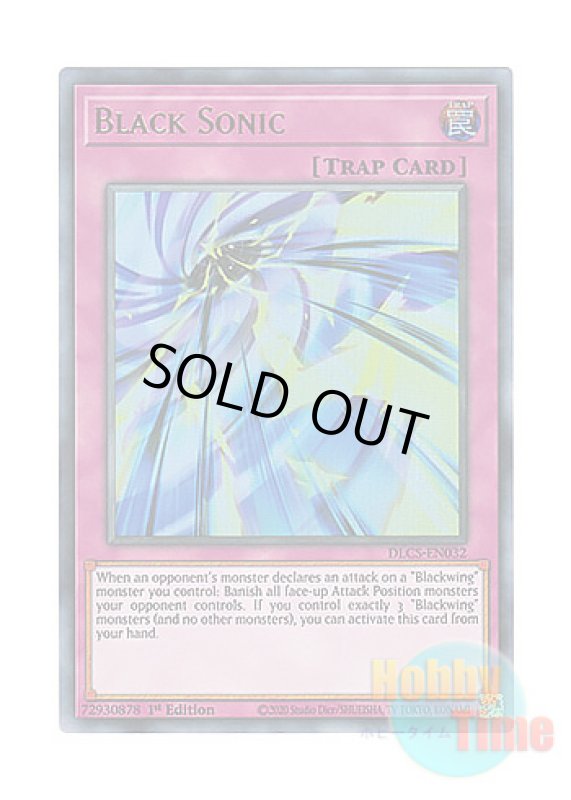 画像1: 英語版 DLCS-EN032 Black Sonic ブラック・ソニック (ウルトラレア) 1st Edition (1)