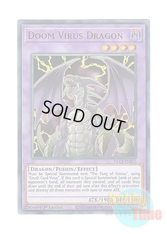 画像1: 英語版 DLCS-EN055 Doom Virus Dragon デス・ウイルス・ドラゴン (ウルトラレア) 1st Edition (1)
