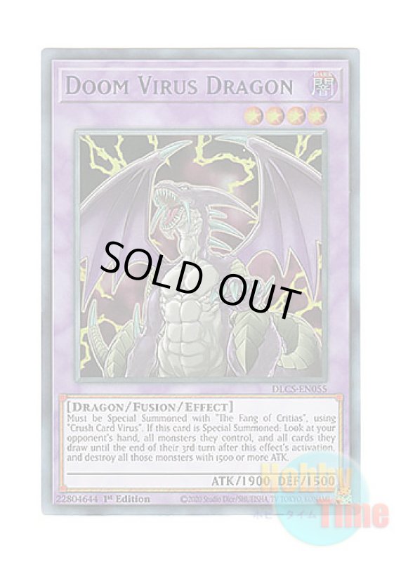 画像1: 英語版 DLCS-EN055 Doom Virus Dragon デス・ウイルス・ドラゴン (ウルトラレア：ブルー) 1st Edition (1)