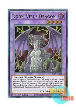 画像1: 英語版 DLCS-EN055 Doom Virus Dragon デス・ウイルス・ドラゴン (ウルトラレア：グリーン) 1st Edition