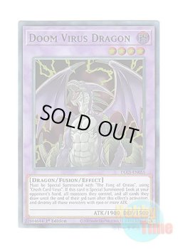 画像1: 英語版 DLCS-EN055 Doom Virus Dragon デス・ウイルス・ドラゴン (ウルトラレア：グリーン) 1st Edition