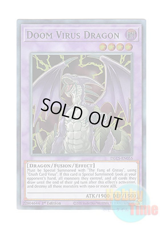 画像1: 英語版 DLCS-EN055 Doom Virus Dragon デス・ウイルス・ドラゴン (ウルトラレア：グリーン) 1st Edition (1)