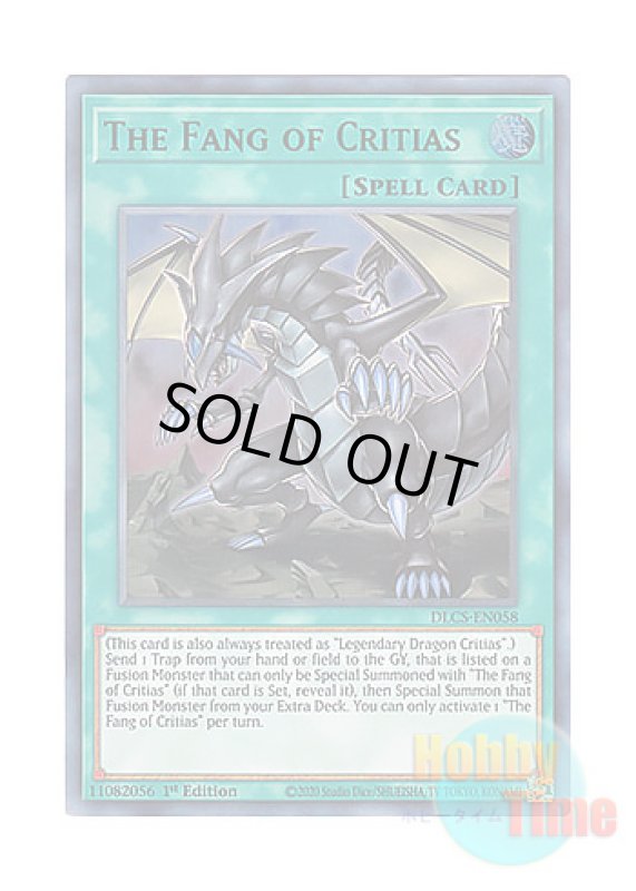 画像1: 英語版 DLCS-EN058 The Fang of Critias クリティウスの牙 (ウルトラレア：グリーン) 1st Edition (1)