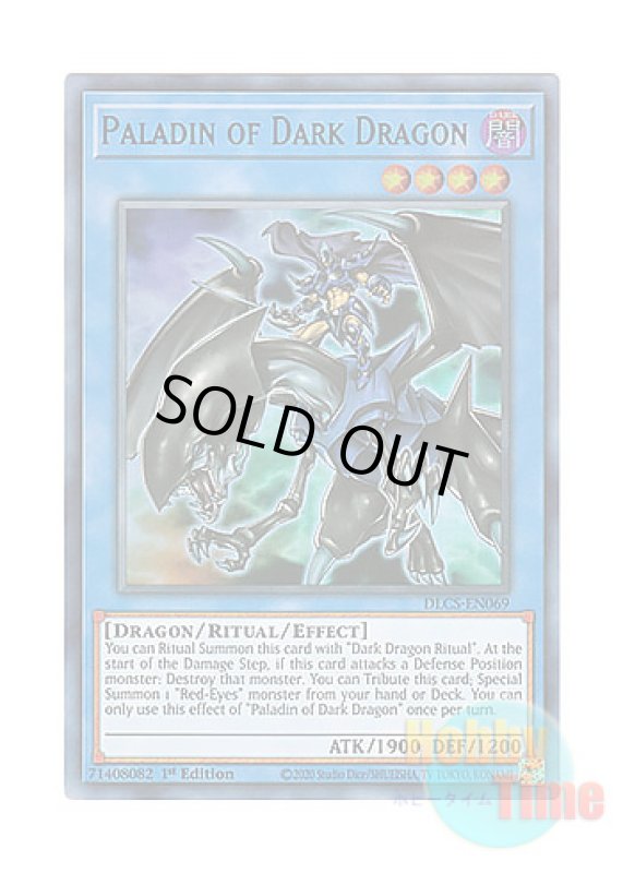 画像1: 英語版 DLCS-EN069 Paladin of Dark Dragon 黒竜の聖騎士 (ウルトラレア：パープル) 1st Edition (1)