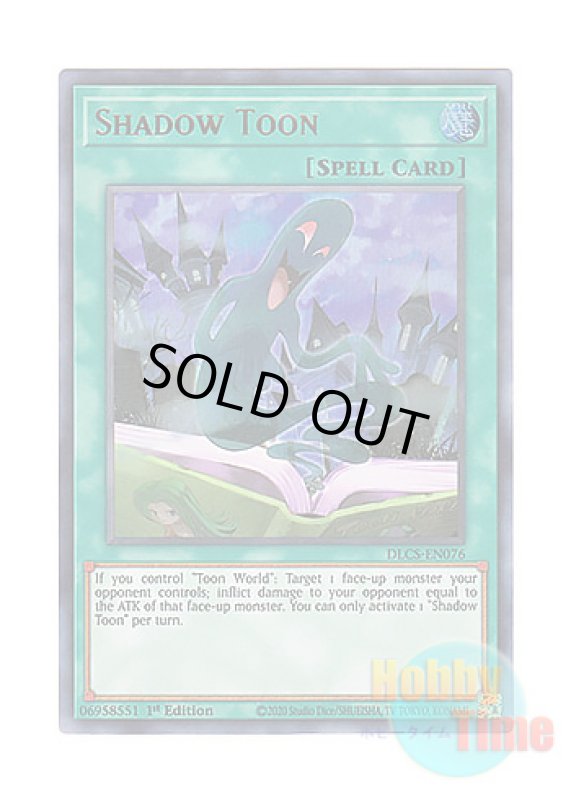 画像1: 英語版 DLCS-EN076 Shadow Toon シャドー・トゥーン (ウルトラレア) 1st Edition (1)