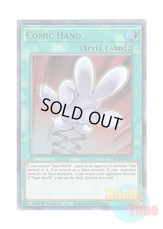 画像1: 英語版 DLCS-EN077 Comic Hand コミックハンド (ウルトラレア：グリーン) 1st Edition (1)