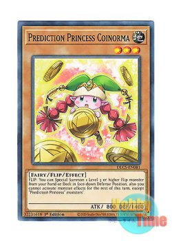 画像1: 英語版 DLCS-EN081 Prediction Princess Coinorma 占術姫コインノーマ (ノーマル) 1st Edition