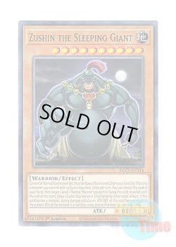 画像1: 英語版 DLCS-EN114 Zushin the Sleeping Giant 眠れる巨人ズシン (ノーマル) 1st Edition