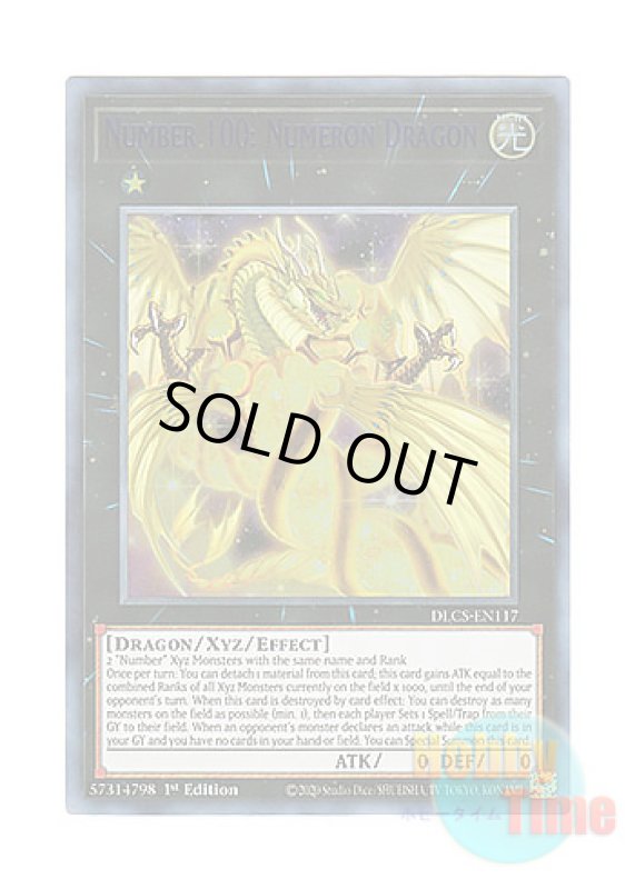画像1: 英語版 DLCS-EN117 Number 100: Numeron Dragon No.100 ヌメロン・ドラゴン (ウルトラレア：ブルー) 1st Edition (1)