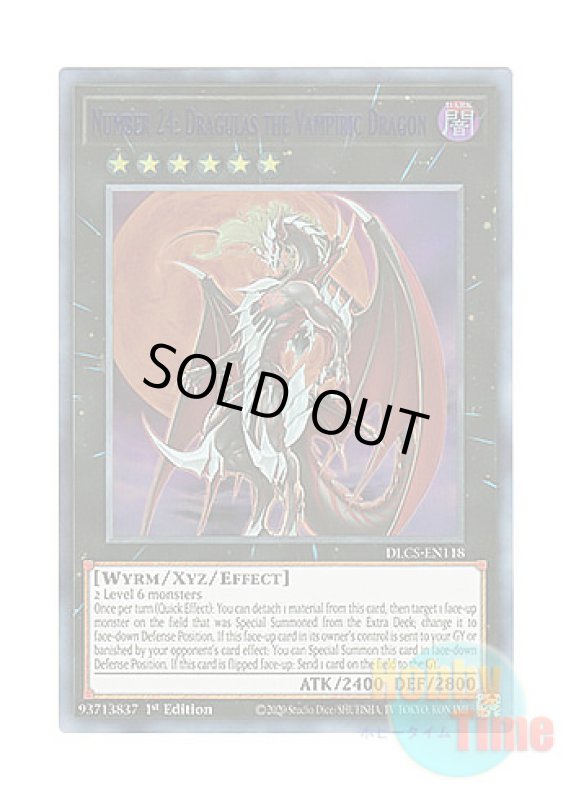 画像1: 英語版 DLCS-EN118 Number 24: Dragulas the Vampiric Dragon No.24 竜血鬼ドラギュラス (ウルトラレア：ブルー) 1st Edition (1)